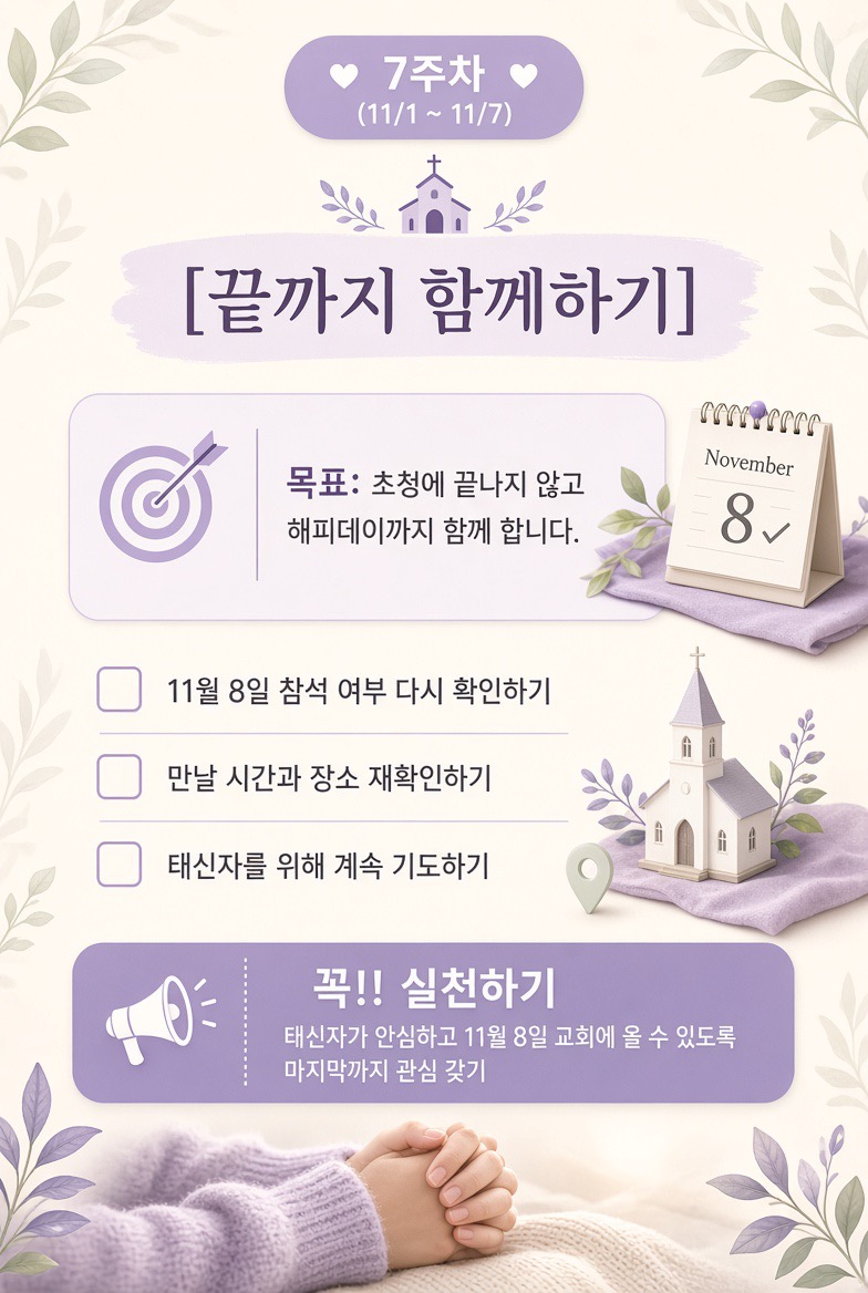 끝까지 함께하기 안내